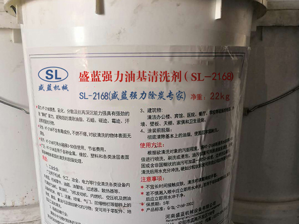 强力油基半岛体育综合(中国)有限公司官网剂SL-2168
